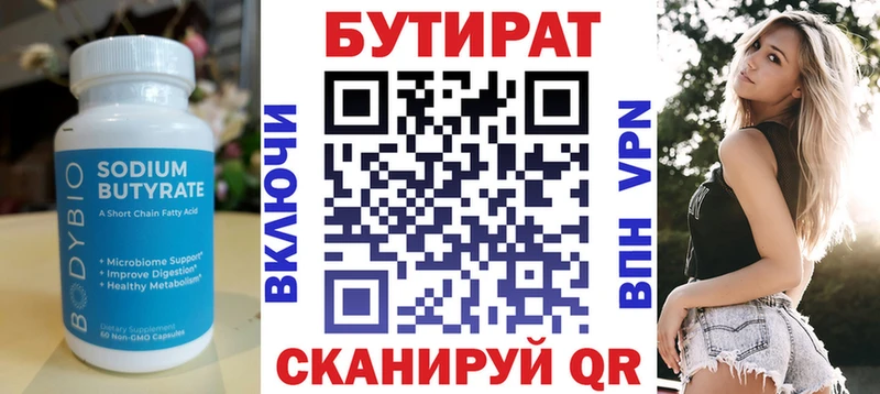 Бутират жидкий экстази  дарк нет формула  Рыльск 
