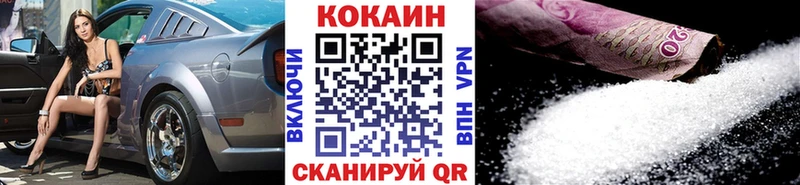 Кокаин VHQ  хочу наркоту  Рыльск 