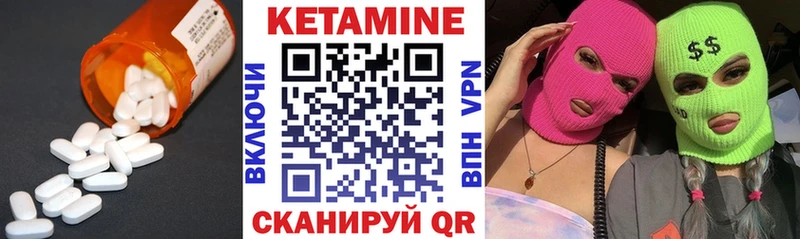 Кетамин ketamine  Рыльск 