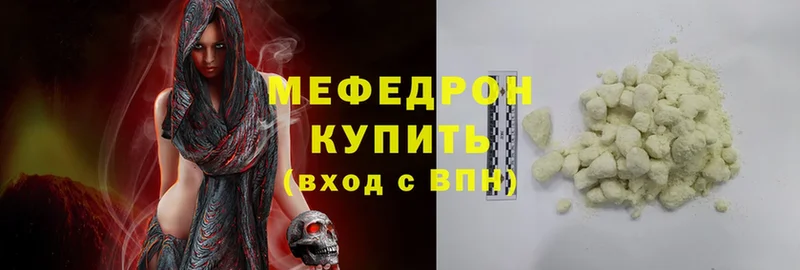 МЯУ-МЯУ mephedrone  Рыльск 