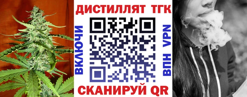 Дистиллят ТГК THC oil  Рыльск 